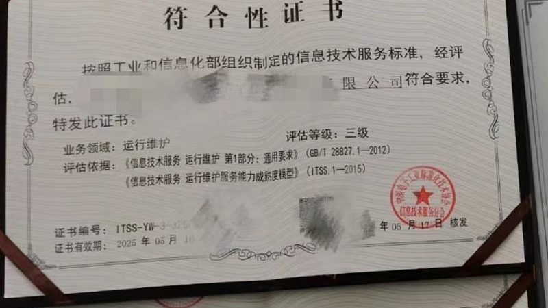 IT运维外包报价单：如何解读与选择