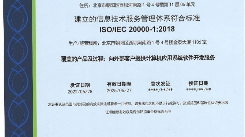 驻场运维合同续签：关键条款解析与注意事项